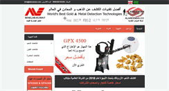 Desktop Screenshot of minelab-kw.com
